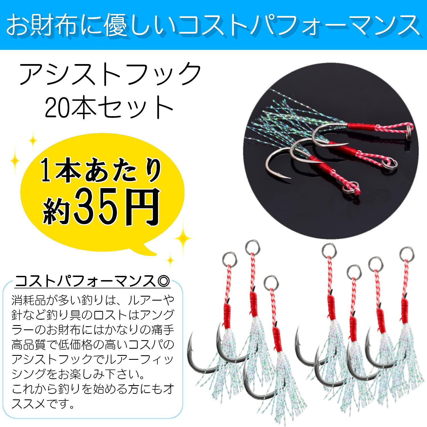 Amazon | [ALICE-CILA] アシストフック ティンセル付き 20個セット